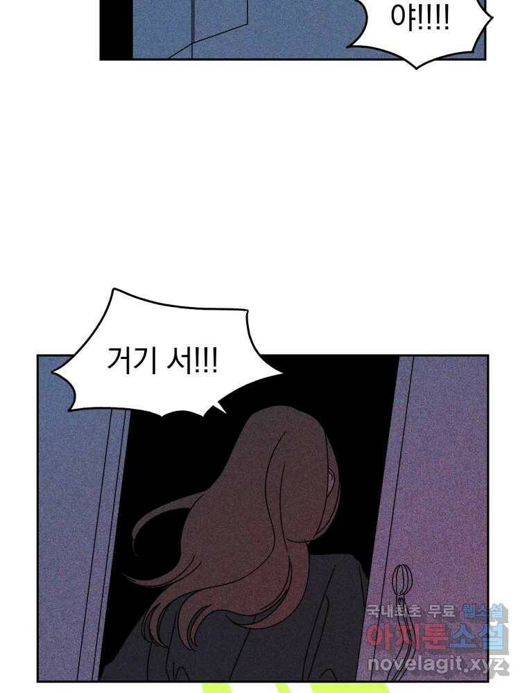 낙원씨네마 17화 11
