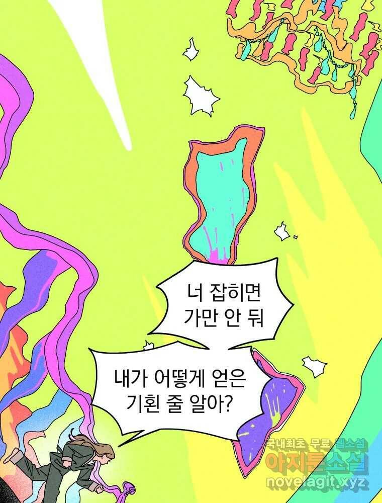 낙원씨네마 17화 13