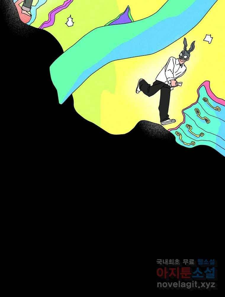 낙원씨네마 17화 14