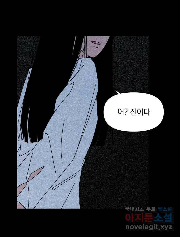 낙원씨네마 17화 20