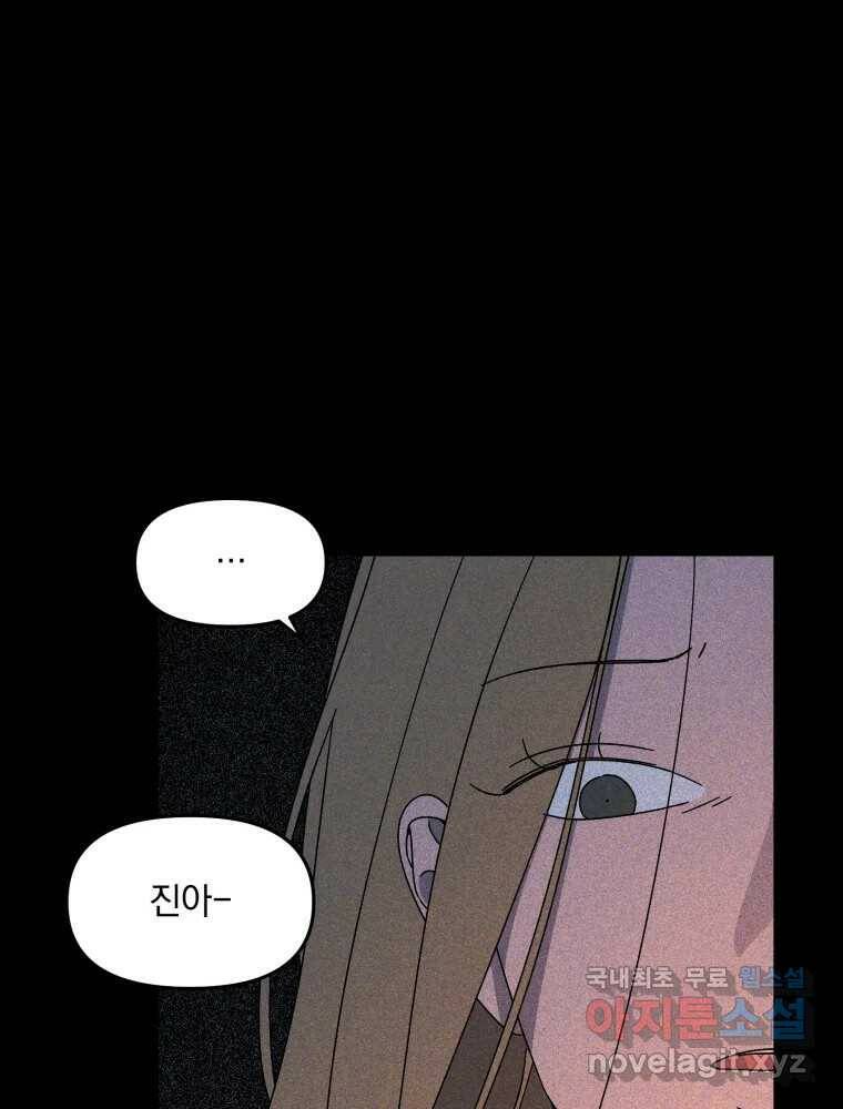 낙원씨네마 17화 21