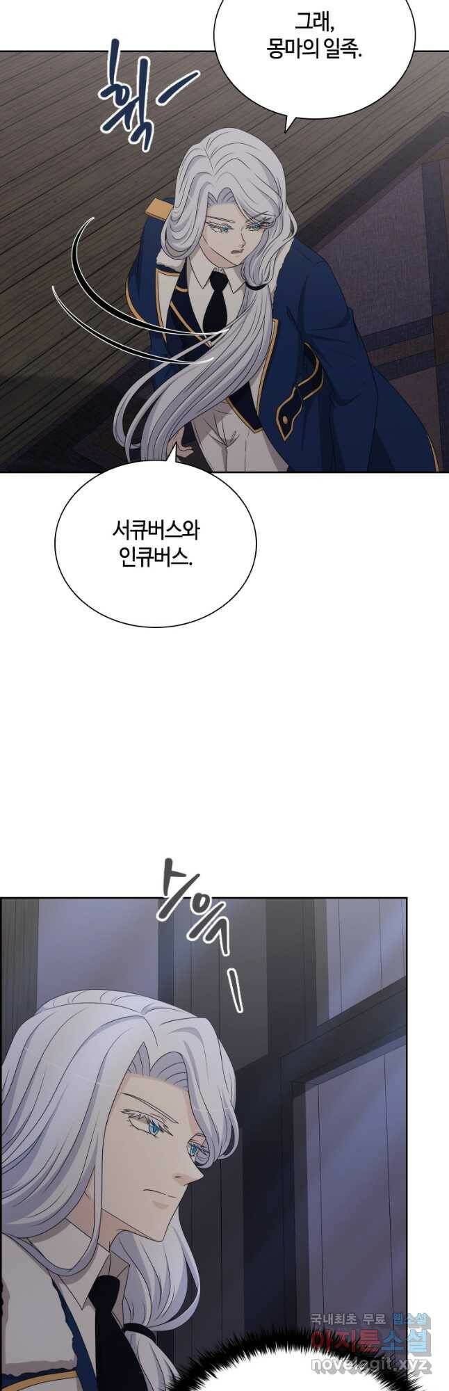 라지에르의 서 55화 5