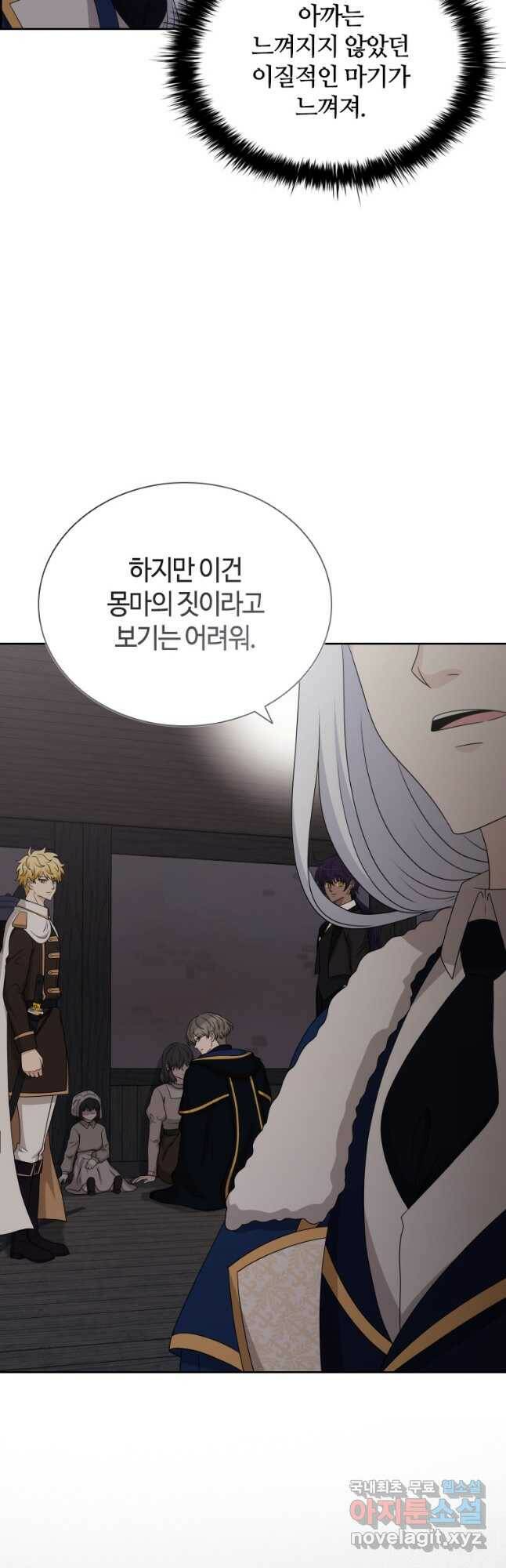 라지에르의 서 55화 6