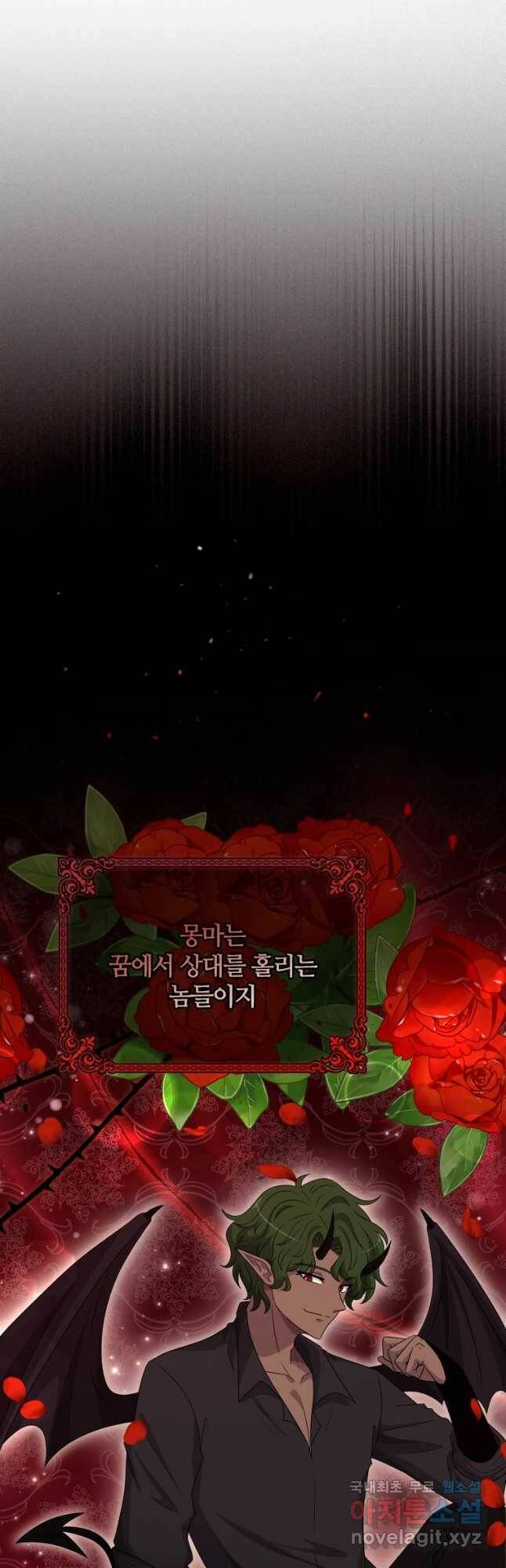 라지에르의 서 55화 7