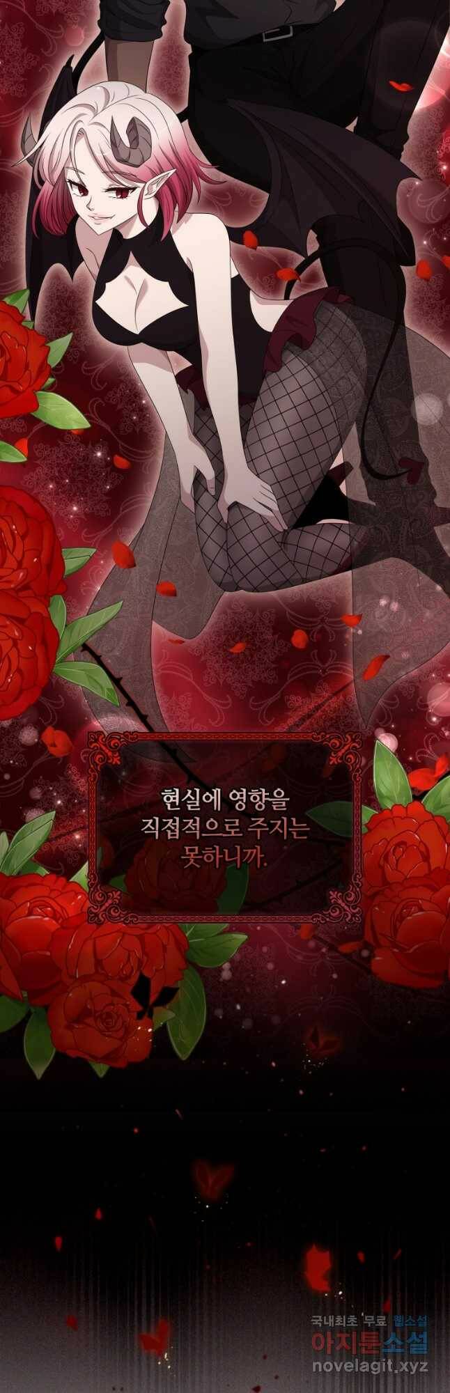 라지에르의 서 55화 8