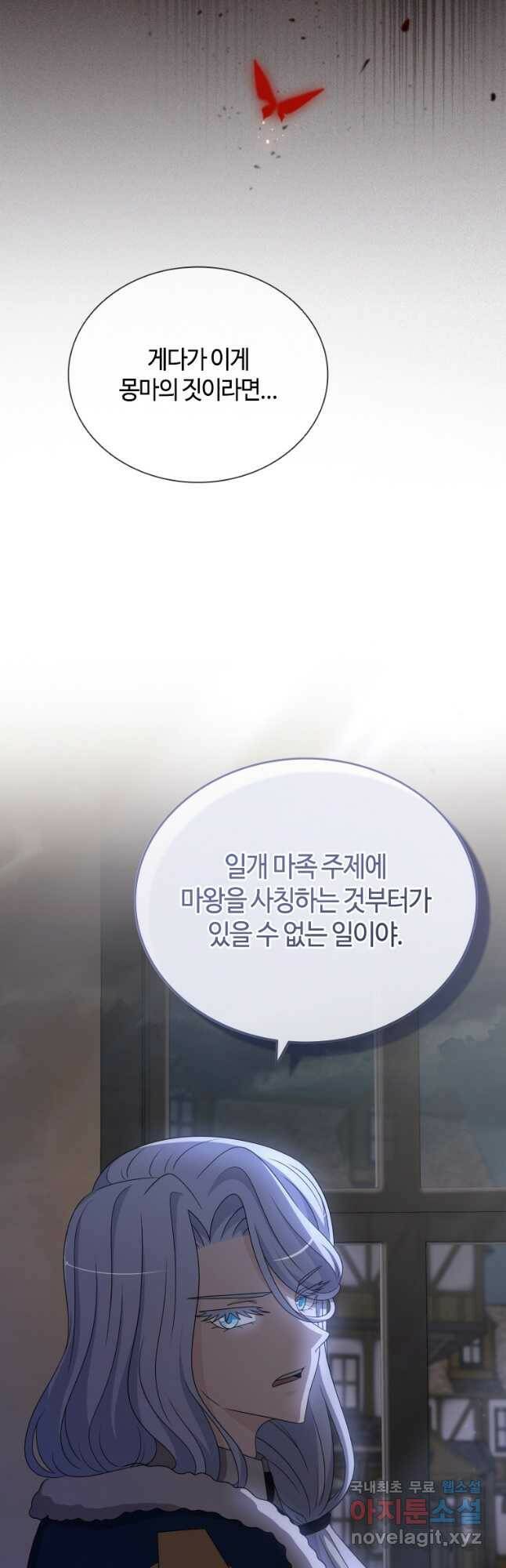 라지에르의 서 55화 9