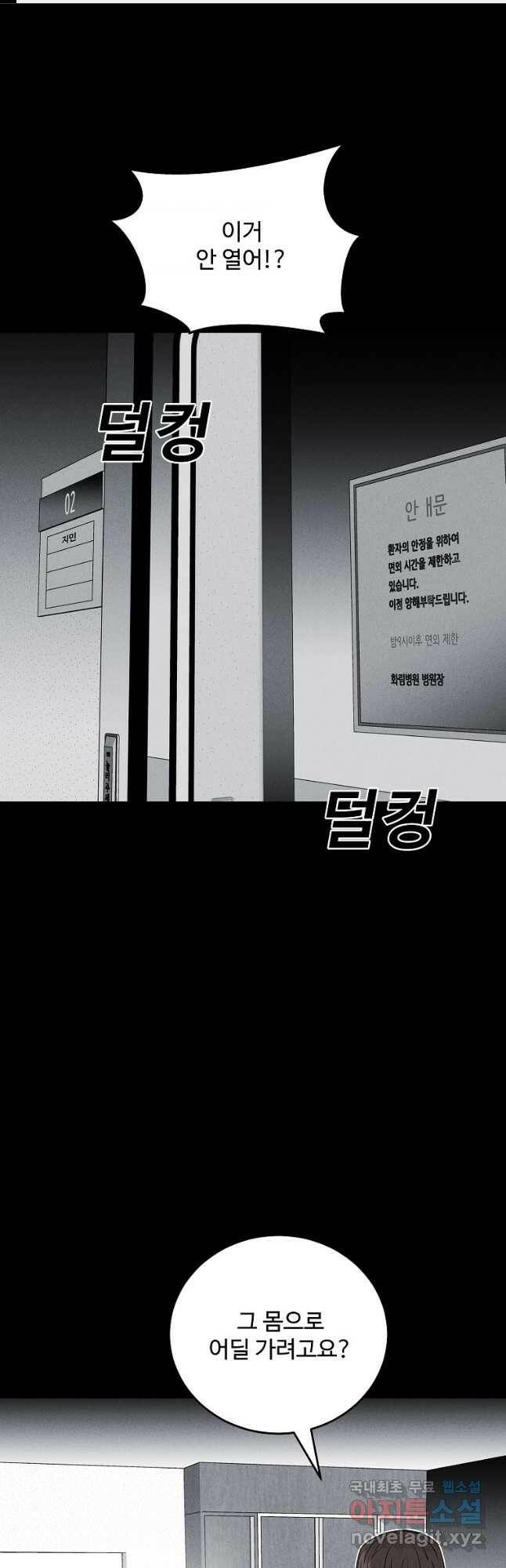 미화원 76화 1