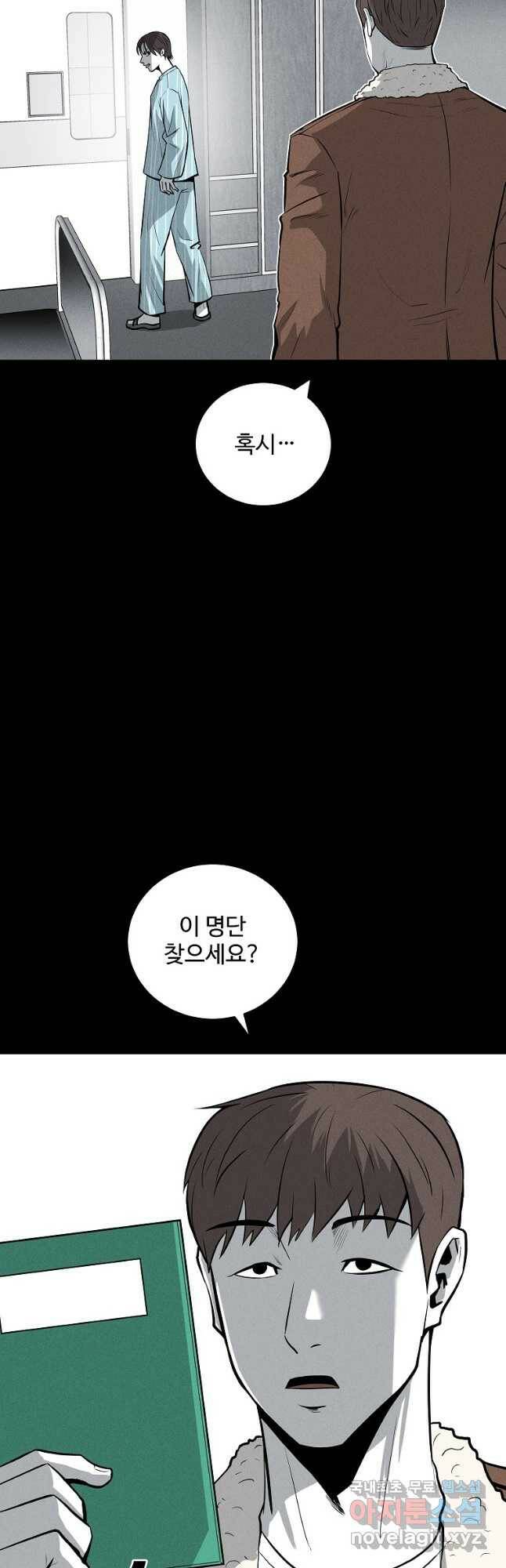미화원 76화 2