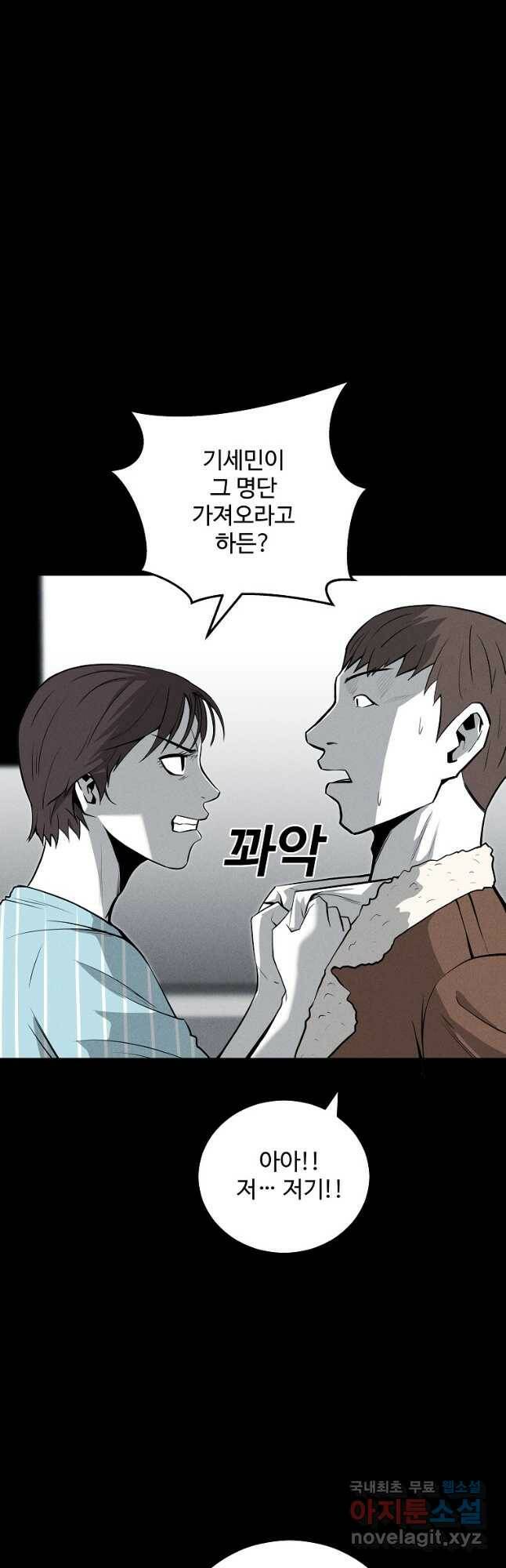 미화원 76화 4
