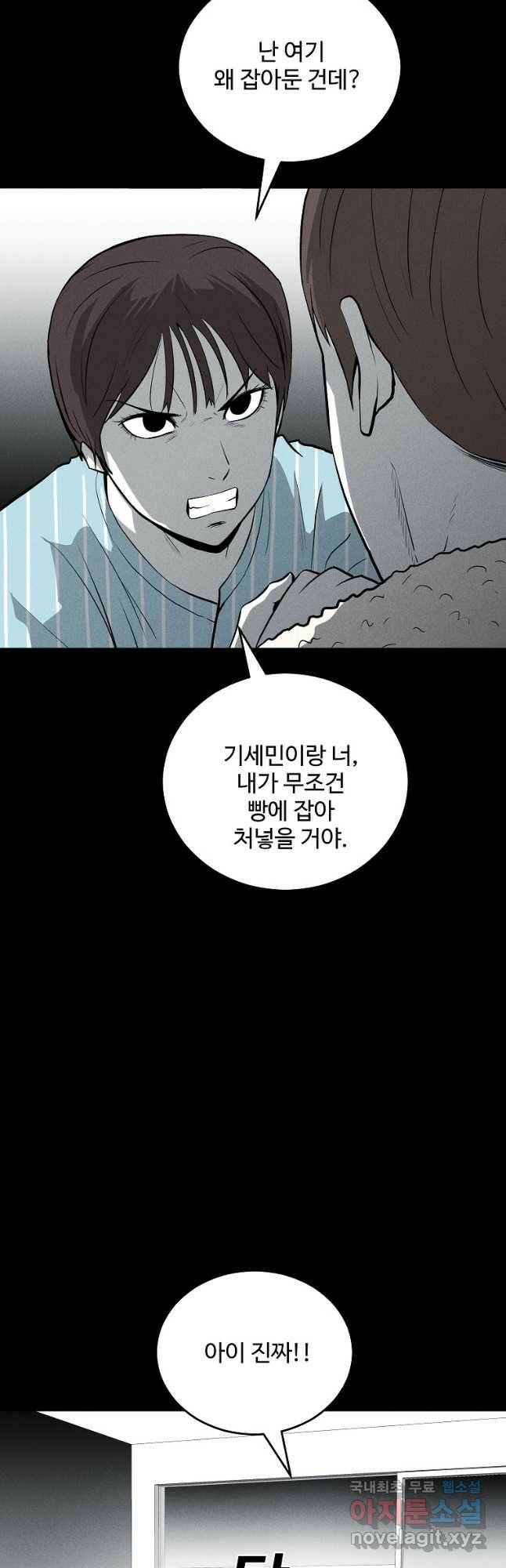 미화원 76화 5