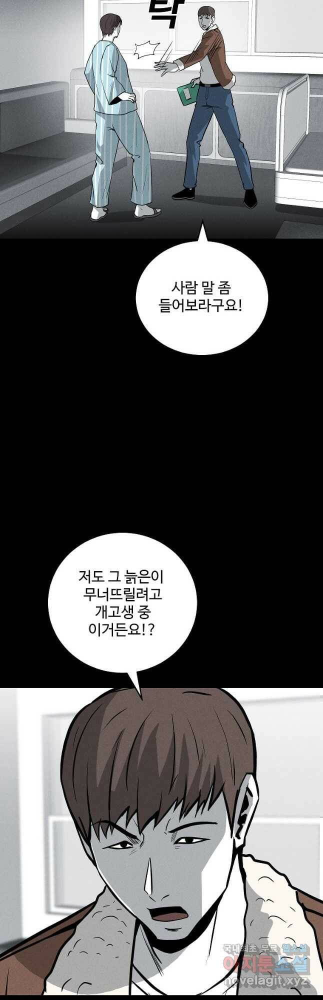 미화원 76화 6