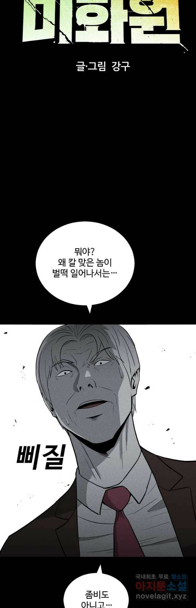 미화원 76화 8