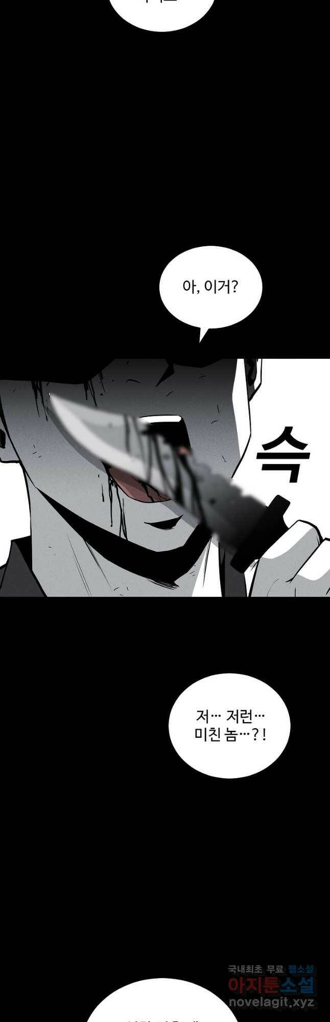 미화원 76화 9