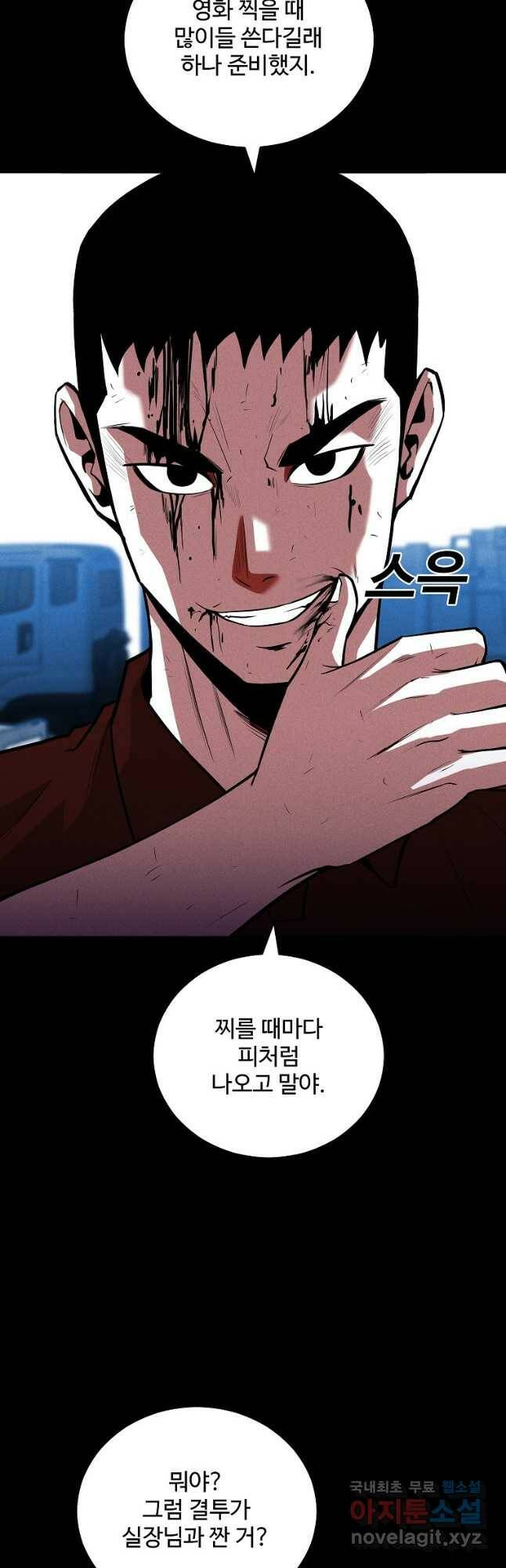 미화원 76화 10