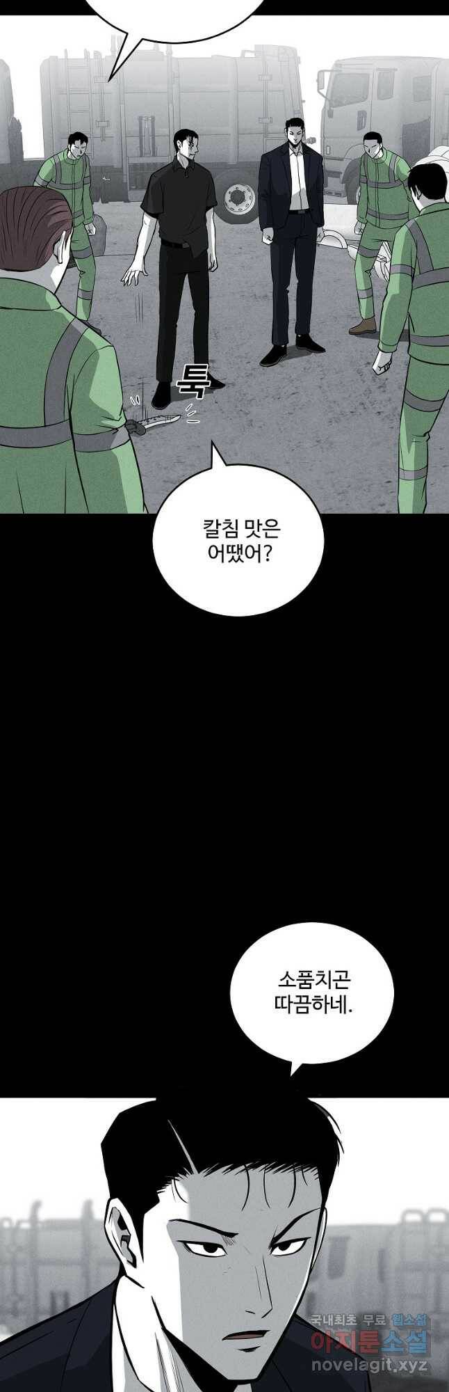 미화원 76화 11