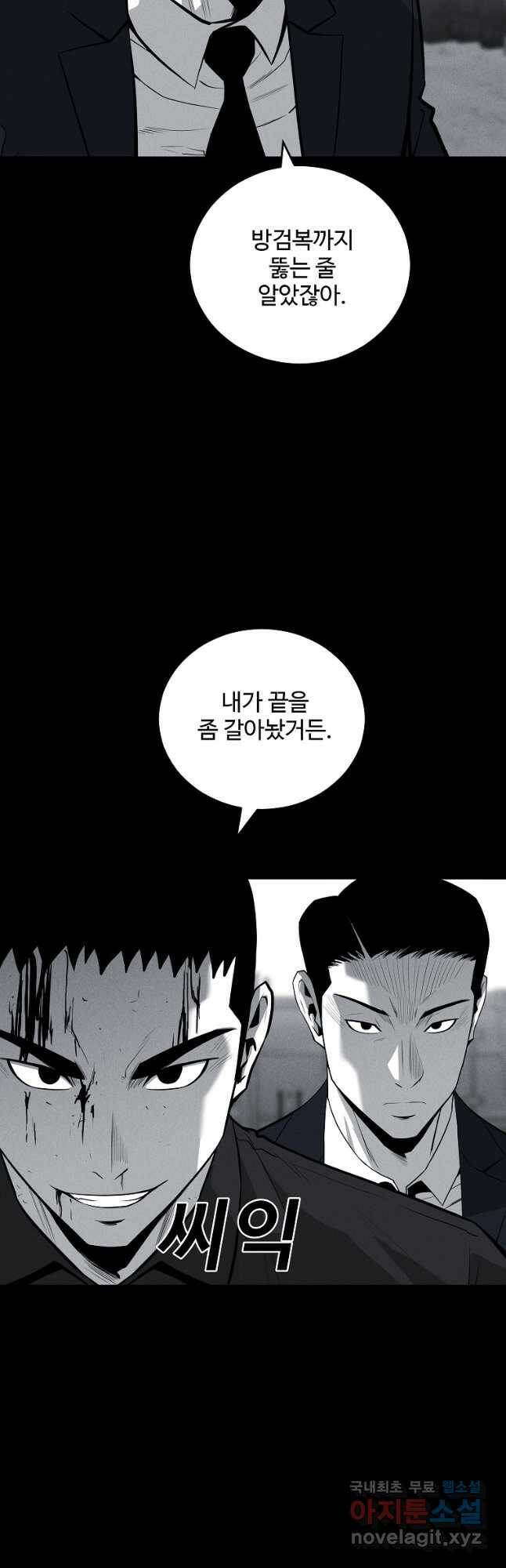 미화원 76화 12