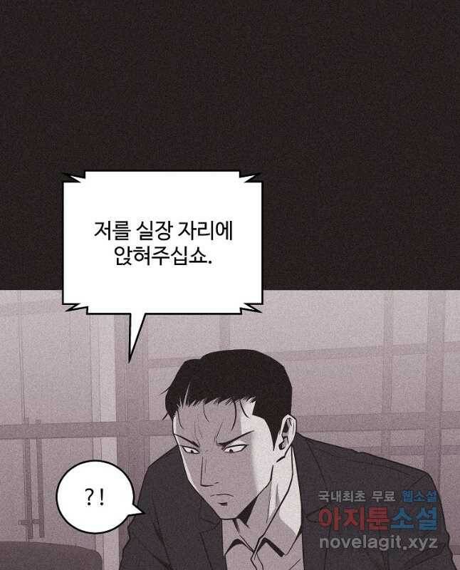미화원 76화 15
