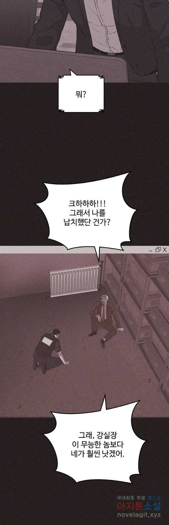 미화원 76화 16