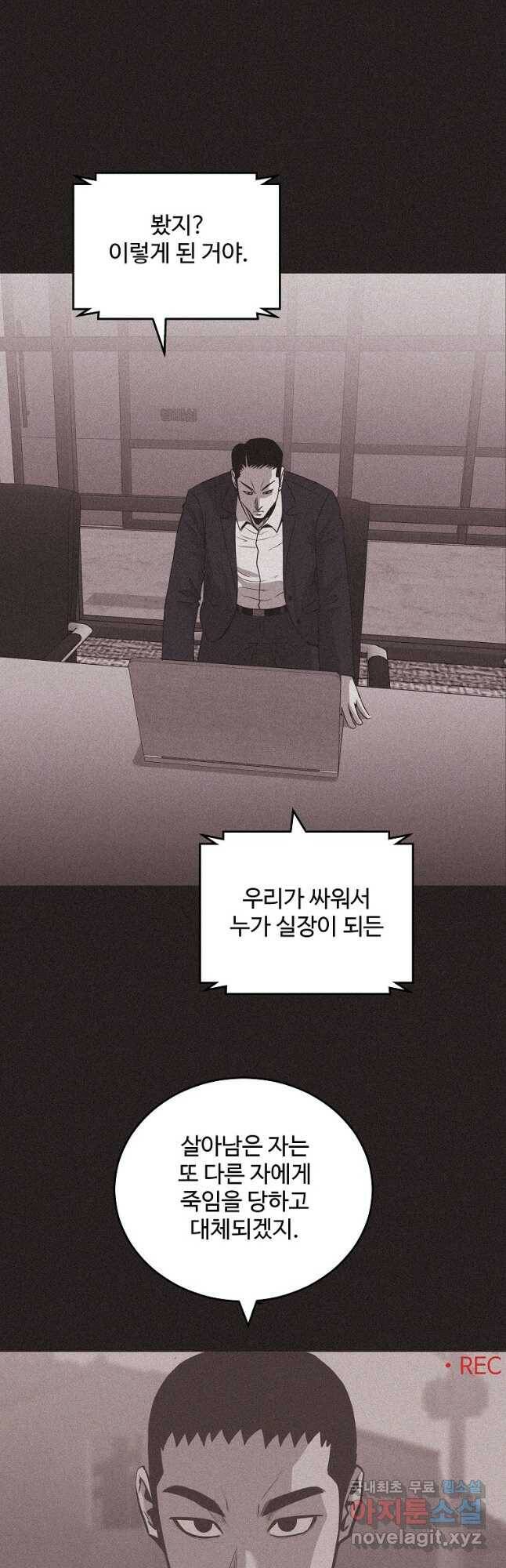 미화원 76화 17
