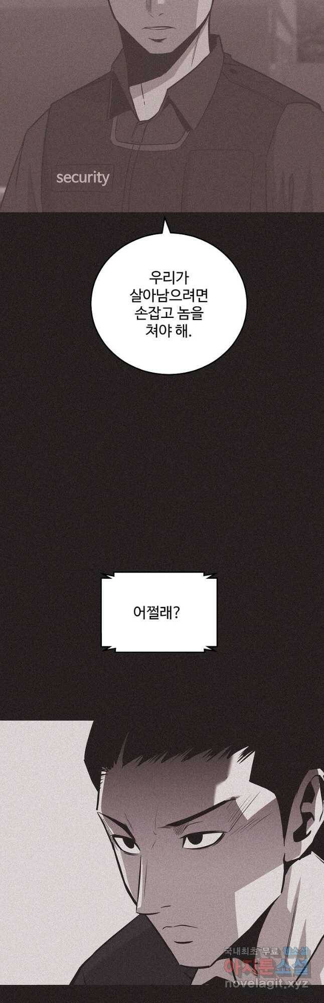 미화원 76화 18