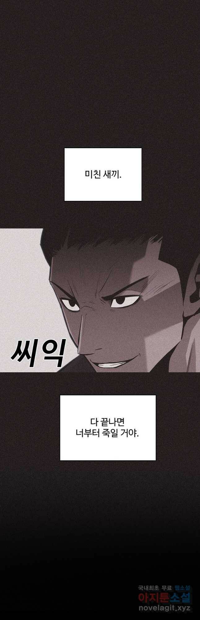 미화원 76화 19