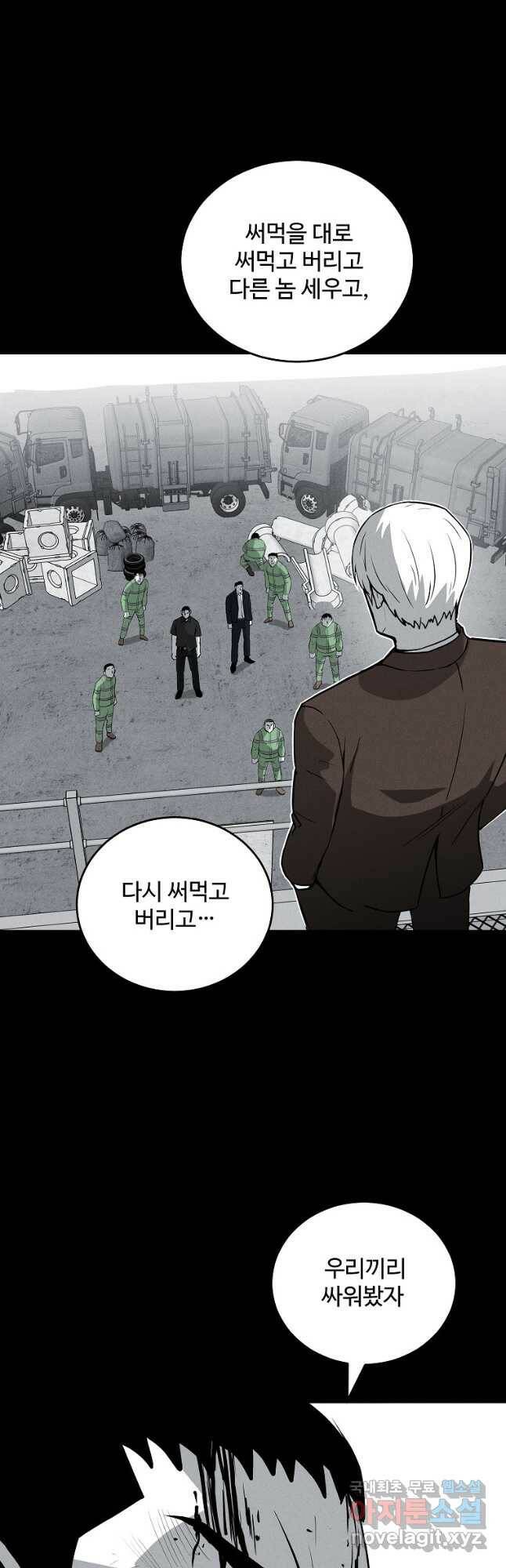 미화원 76화 20