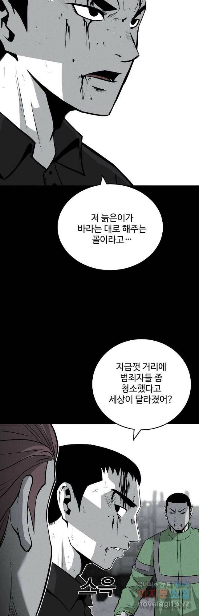 미화원 76화 21