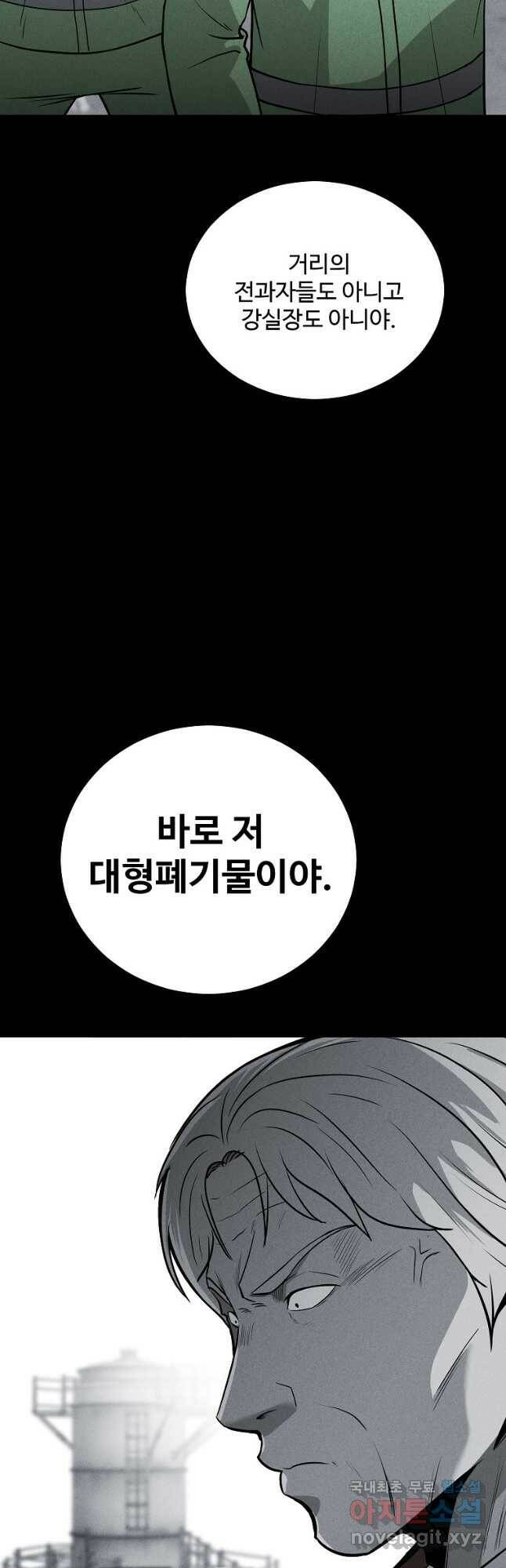 미화원 76화 24