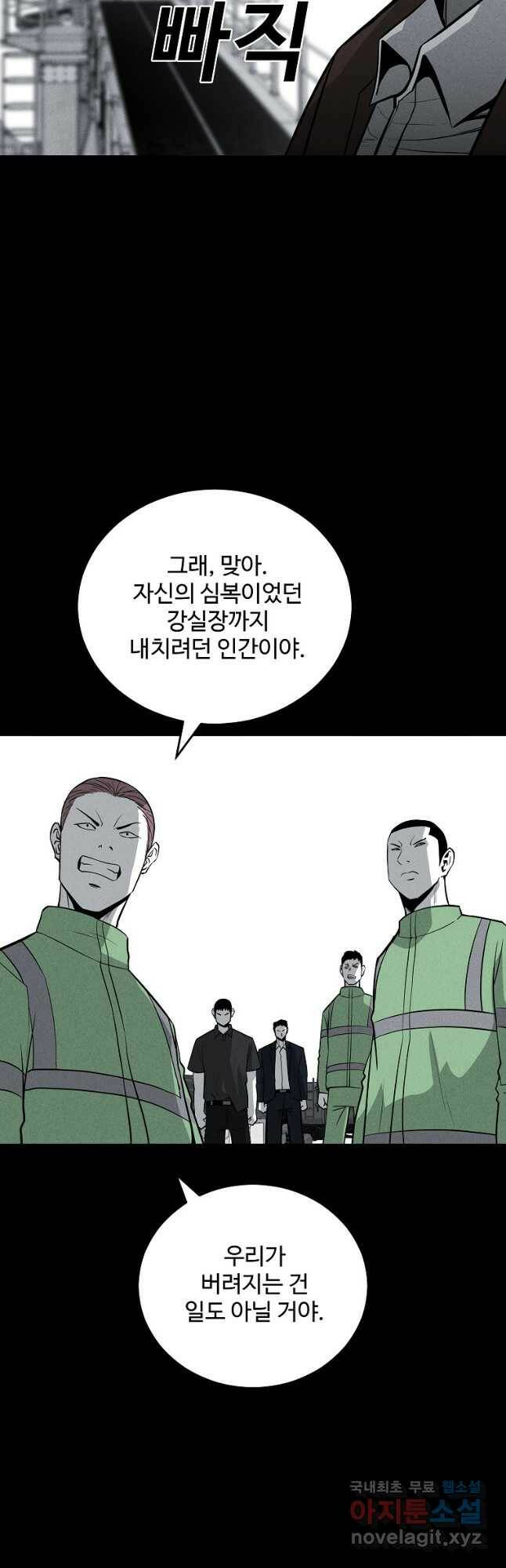 미화원 76화 25