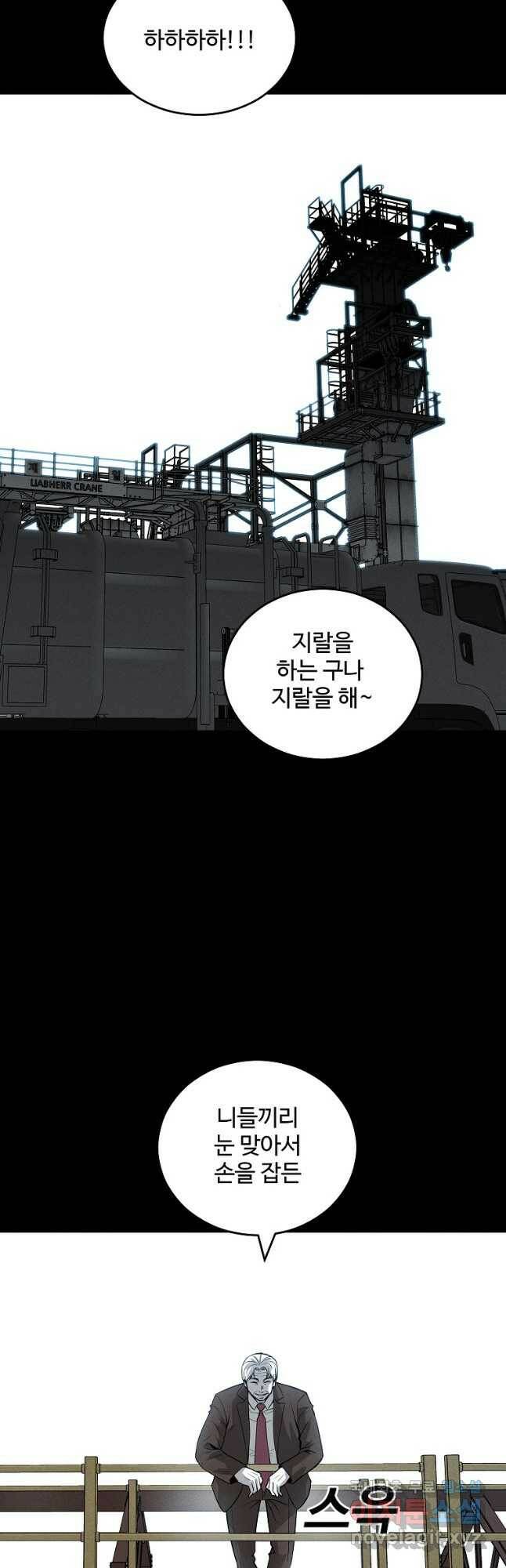 미화원 76화 27