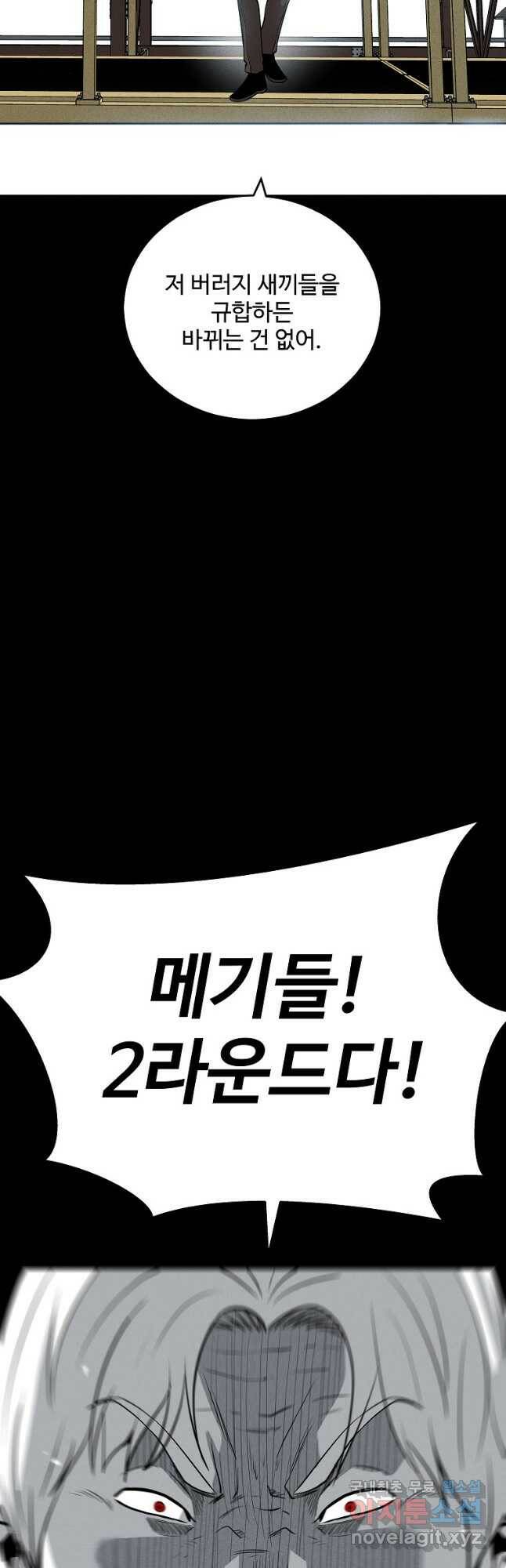 미화원 76화 28