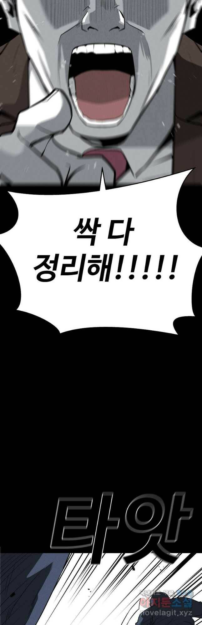 미화원 76화 29