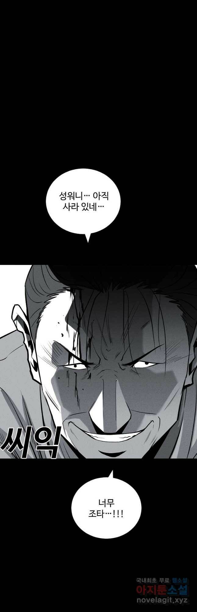 미화원 76화 36
