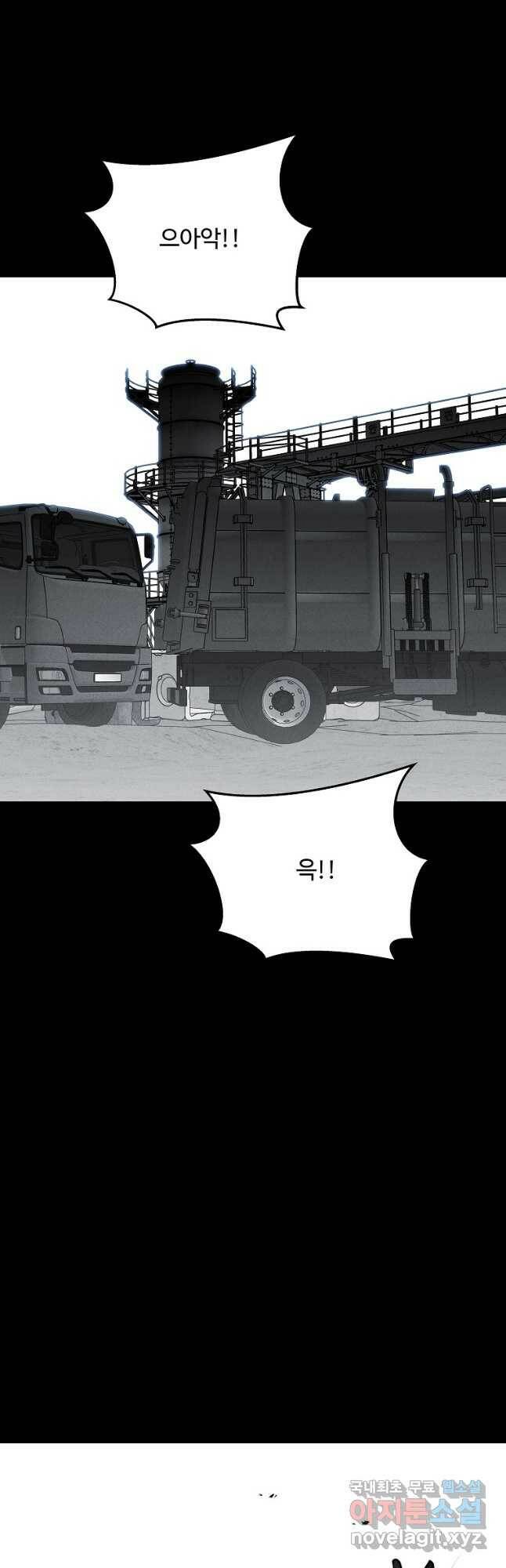 미화원 76화 37
