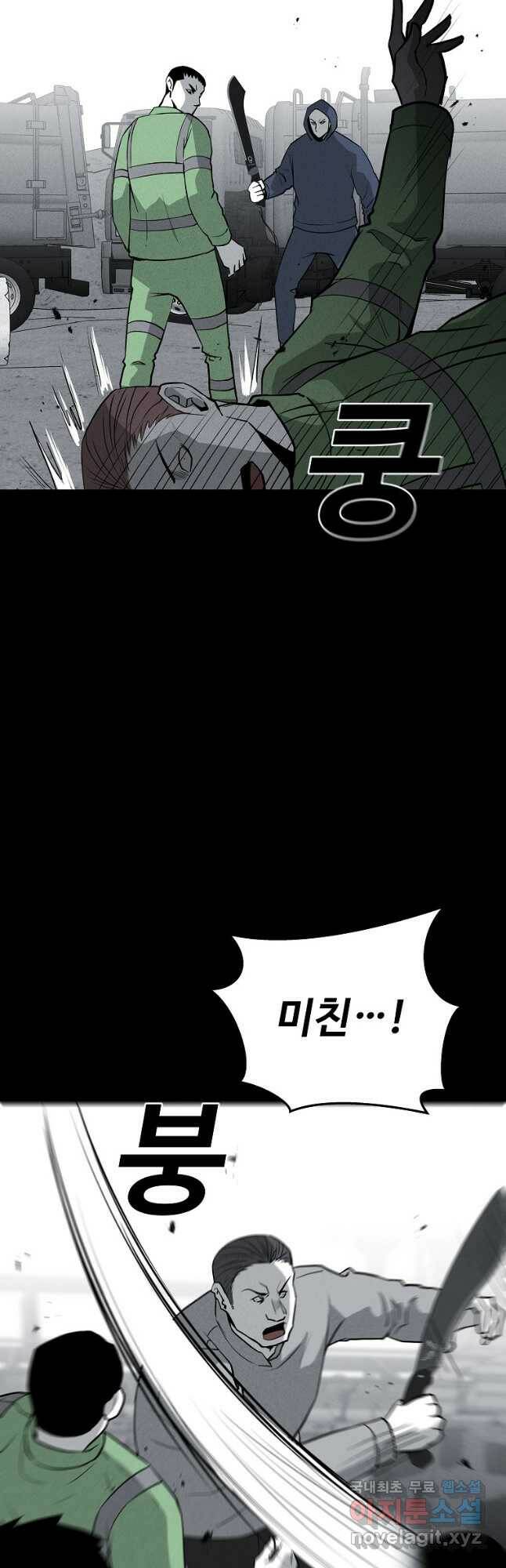 미화원 76화 38