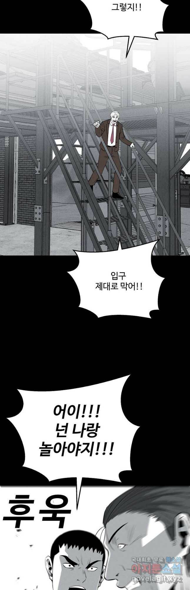 미화원 76화 40