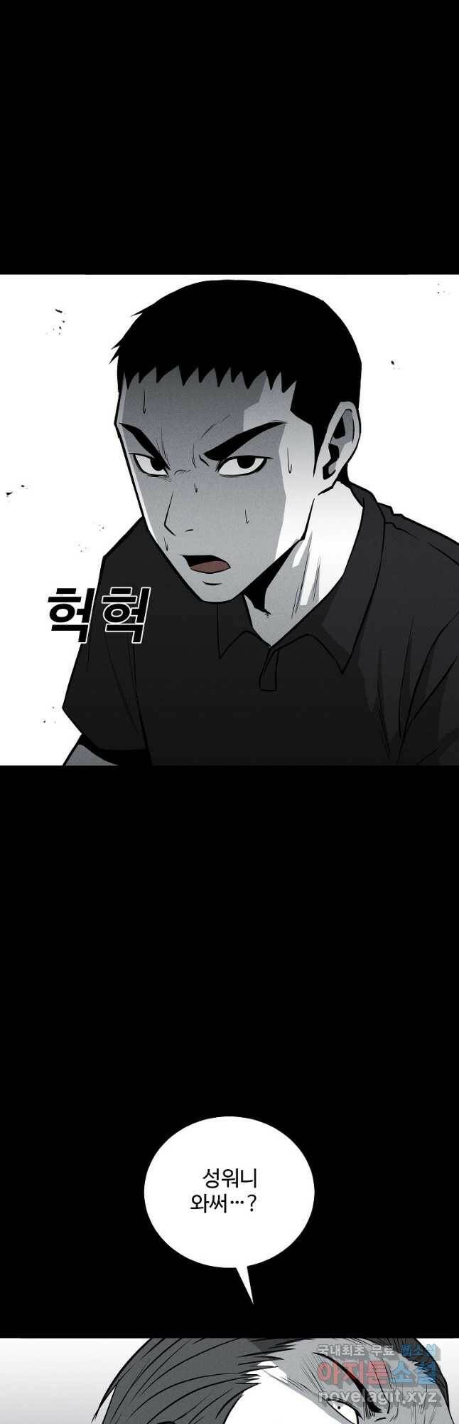 미화원 76화 42