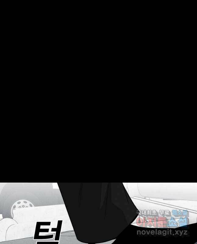 미화원 76화 45