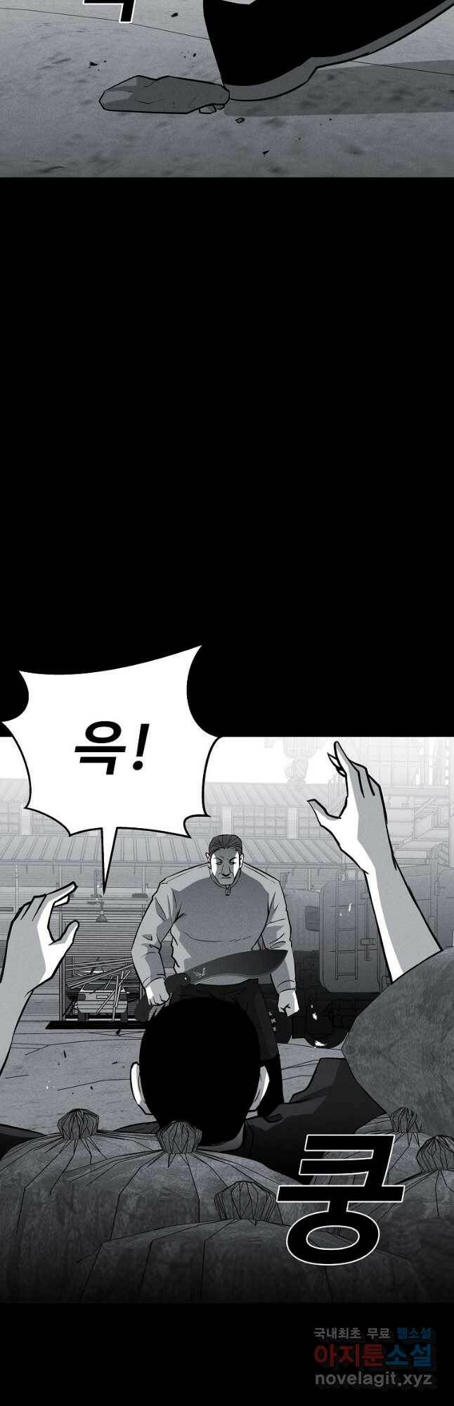 미화원 76화 46
