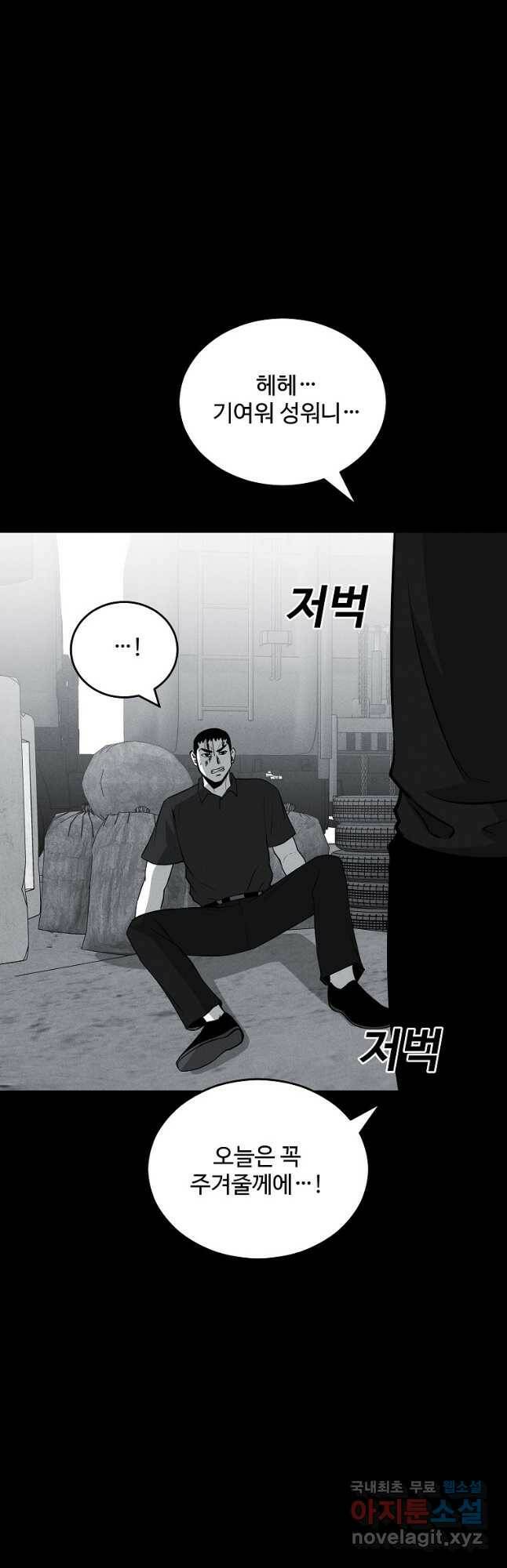 미화원 76화 47