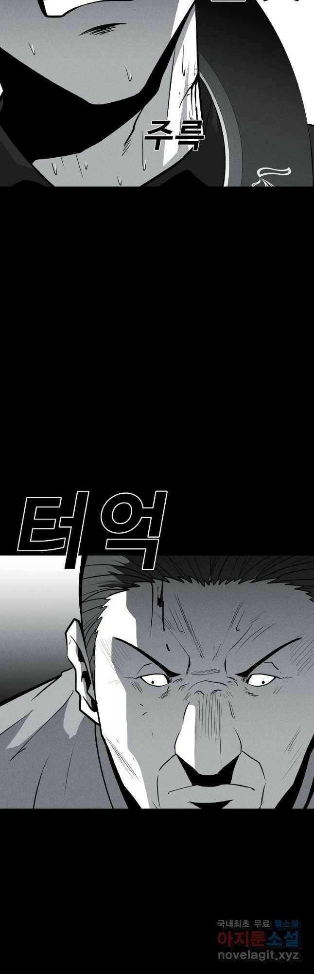 미화원 76화 51