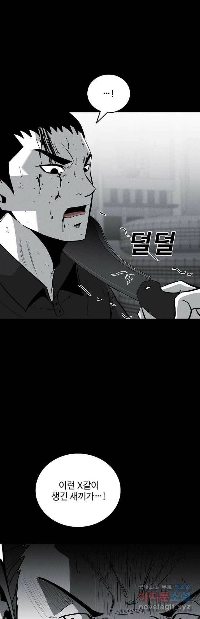 미화원 76화 52