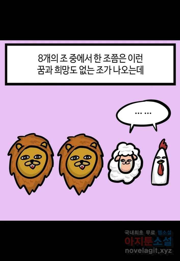 다빈치치 풋볼 6화 3