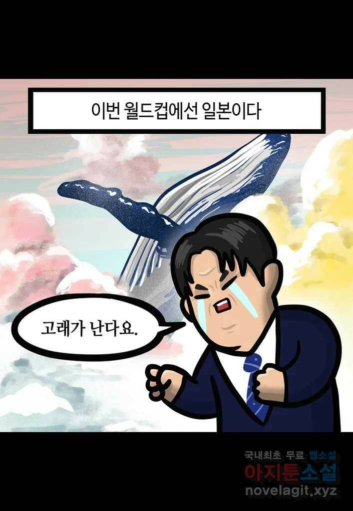다빈치치 풋볼 6화 4