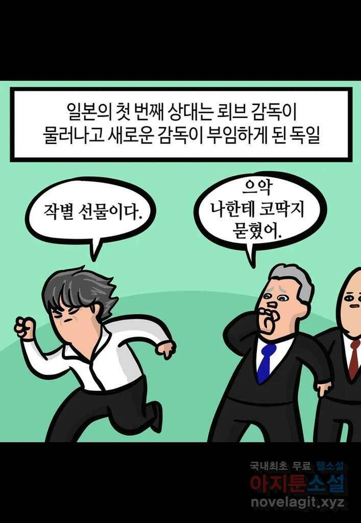 다빈치치 풋볼 6화 5