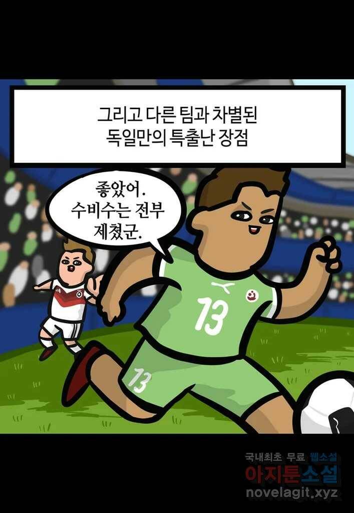 다빈치치 풋볼 6화 7