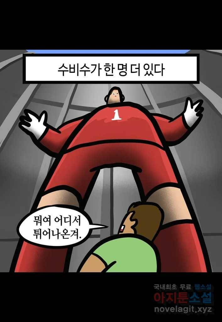 다빈치치 풋볼 6화 8