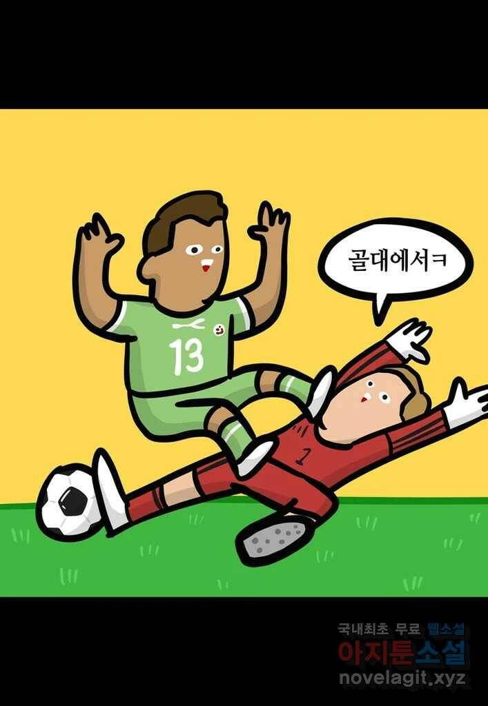 다빈치치 풋볼 6화 9