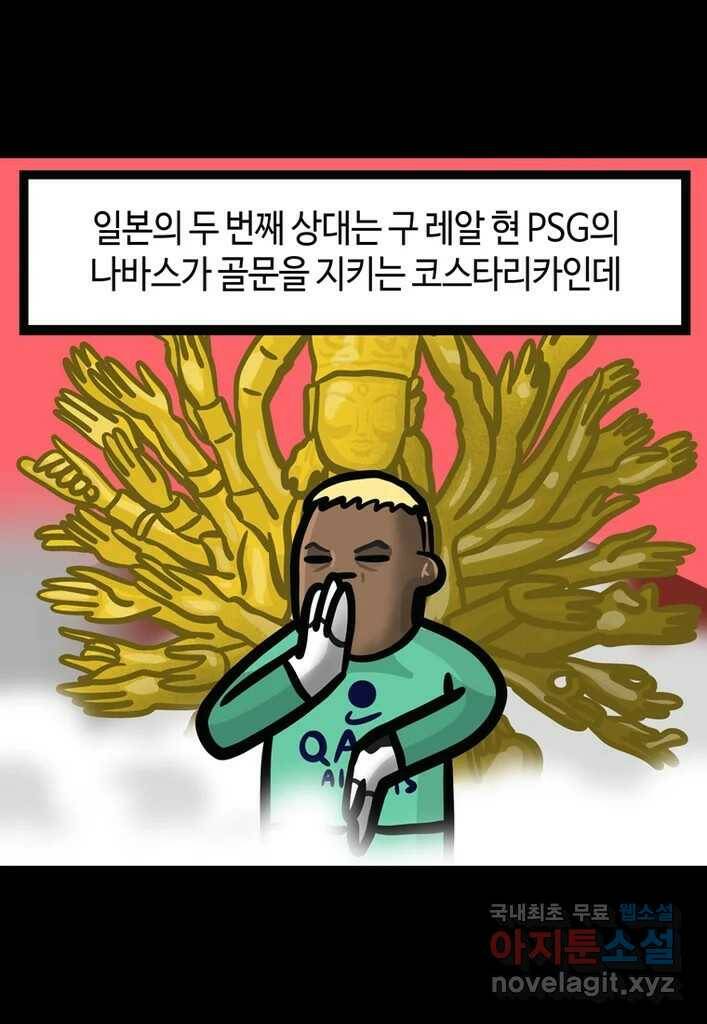 다빈치치 풋볼 6화 11