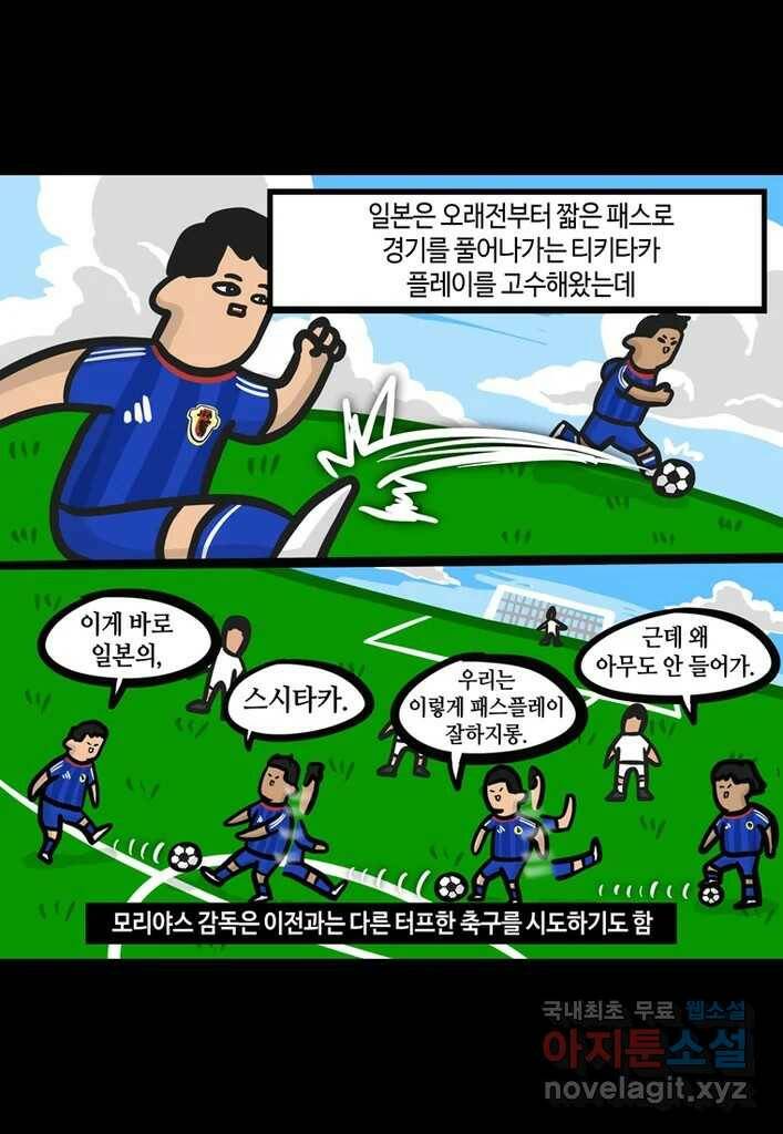 다빈치치 풋볼 6화 13